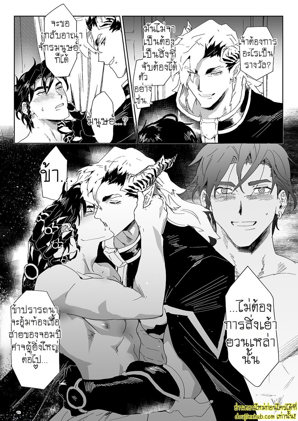 ความปรารถนาลับของยอดนักรบ-36